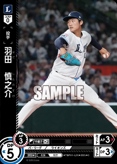 詳細を見る(埼玉西武ライオンズ) 【TBP01-L26C】